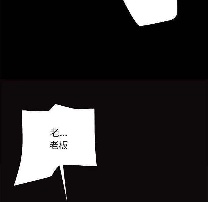 房产姐妹花 第9話 第55页