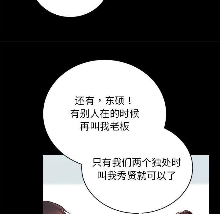 房产姐妹花 第9話 第12页