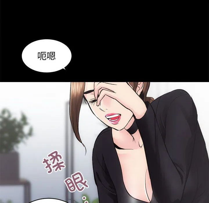 房产姐妹花 第9話 第125页