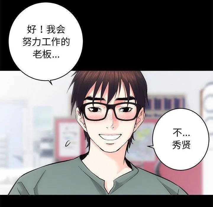 房产姐妹花 第9話 第26页