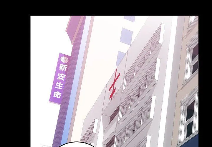 房产姐妹花 第9話 第2页