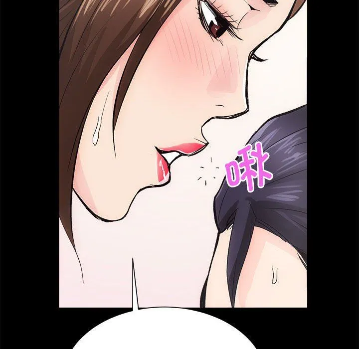房产姐妹花 第9話 第78页