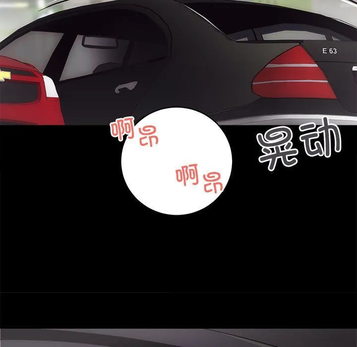 房产姐妹花 第9話 第49页