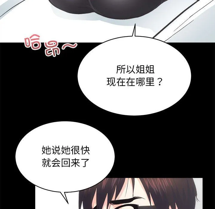房产姐妹花 第9話 第129页