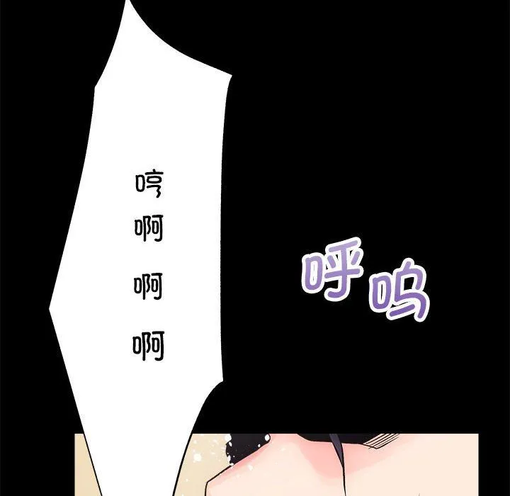 房产姐妹花 第9話 第84页