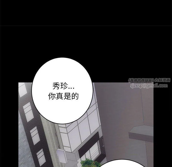 房产姐妹花 第9話 第46页