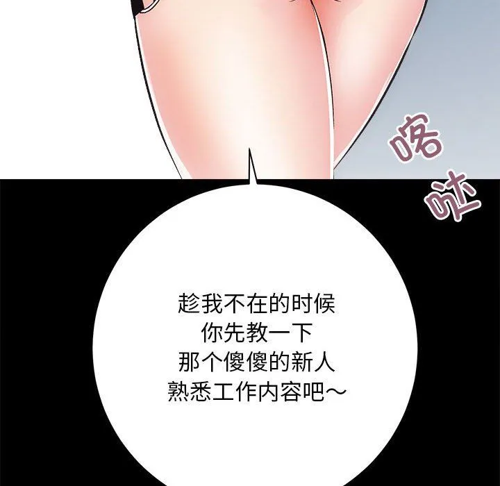 房产姐妹花 第9話 第44页