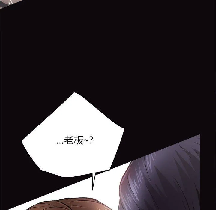 房产姐妹花 第9話 第63页