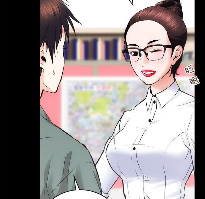 房产姐妹花 第9話 第13页