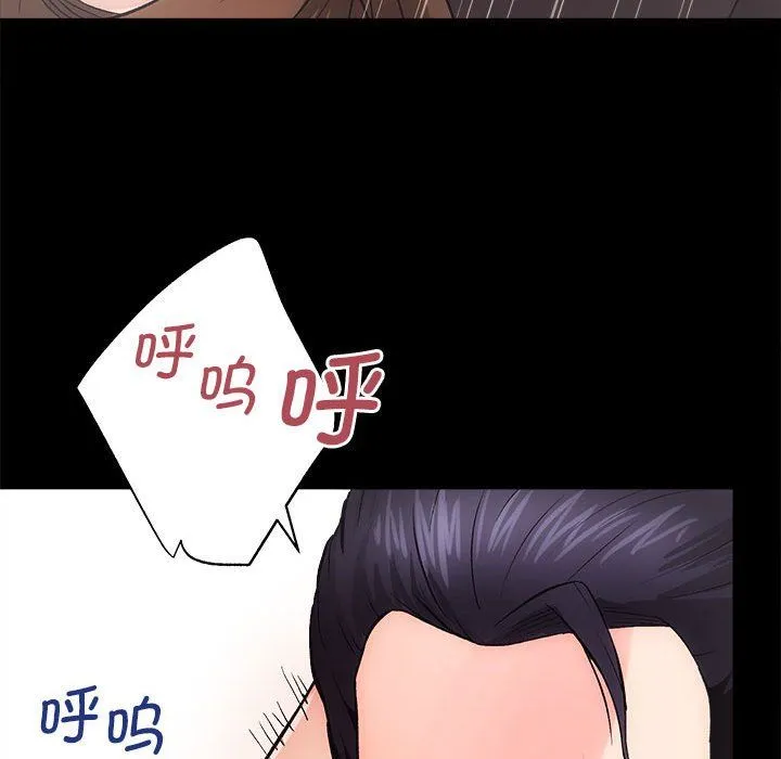房产姐妹花 第9話 第53页