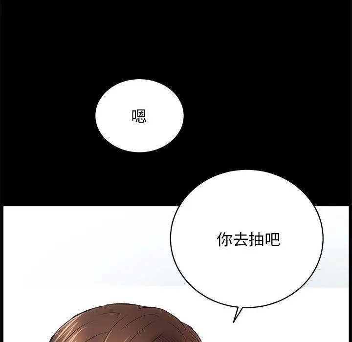 房产姐妹花 第9話 第132页