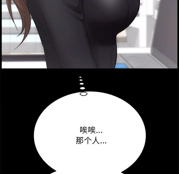 房产姐妹花 第9話 第134页