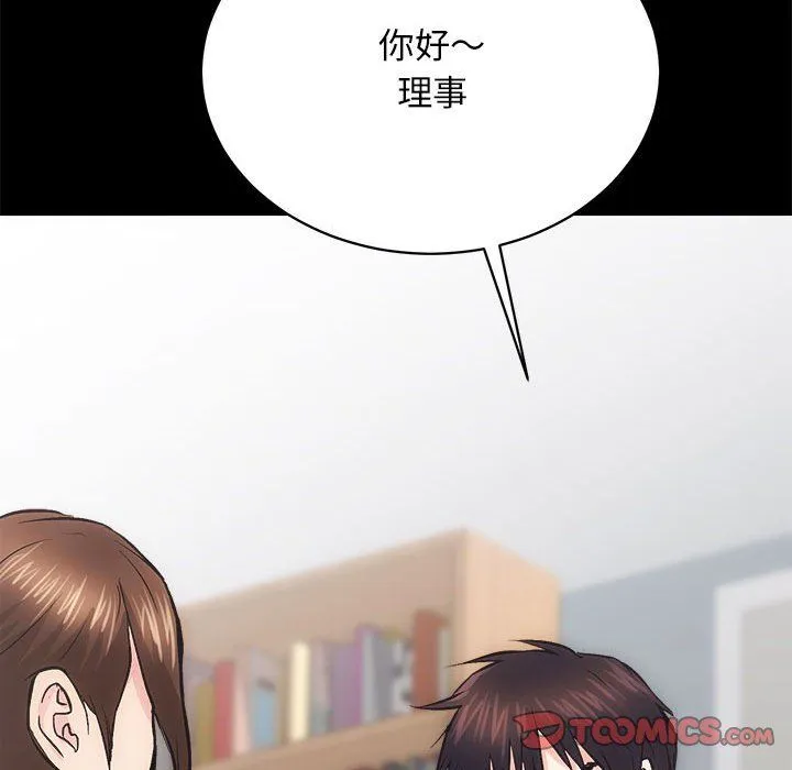 房产姐妹花 第9話 第99页