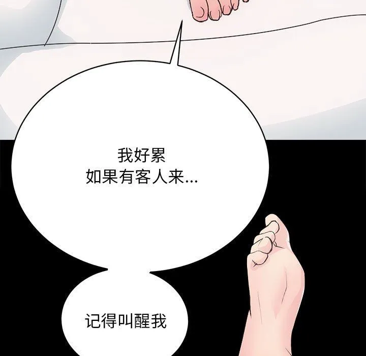 房产姐妹花 第9話 第109页