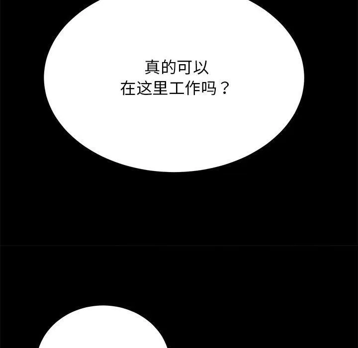 房产姐妹花 第9話 第135页