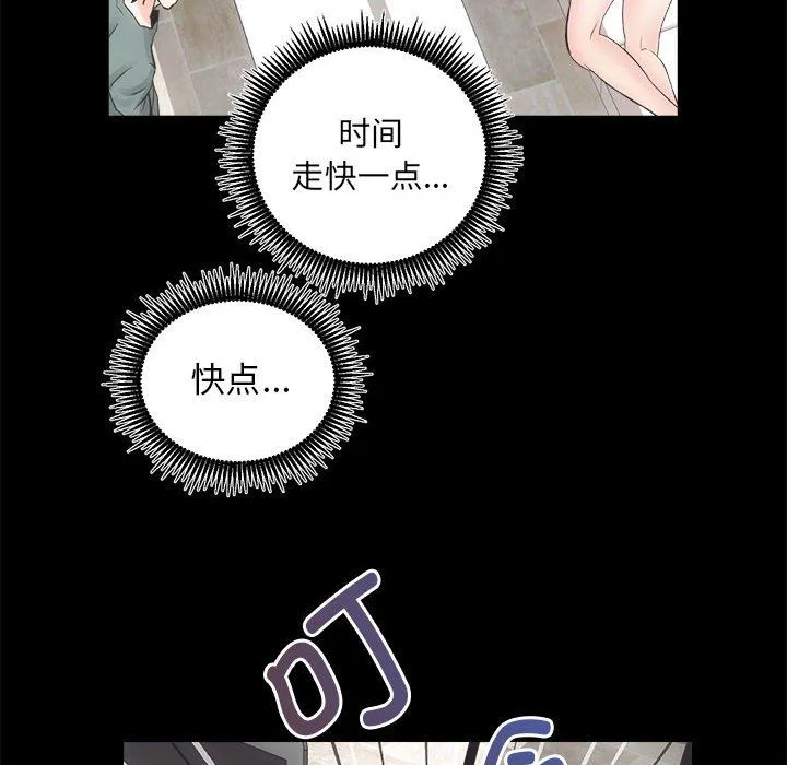 房产姐妹花 第9話 第120页