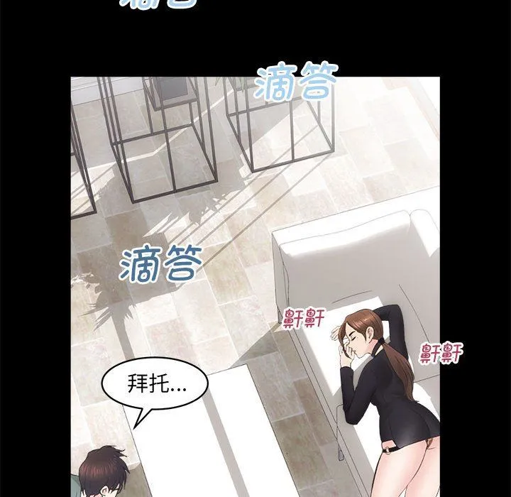 房产姐妹花 第9話 第119页