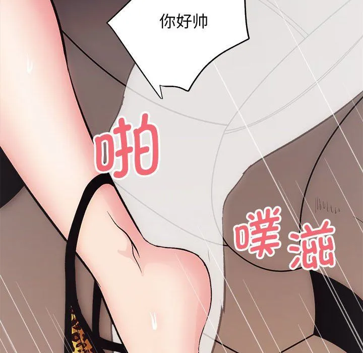 房产姐妹花 第9話 第58页