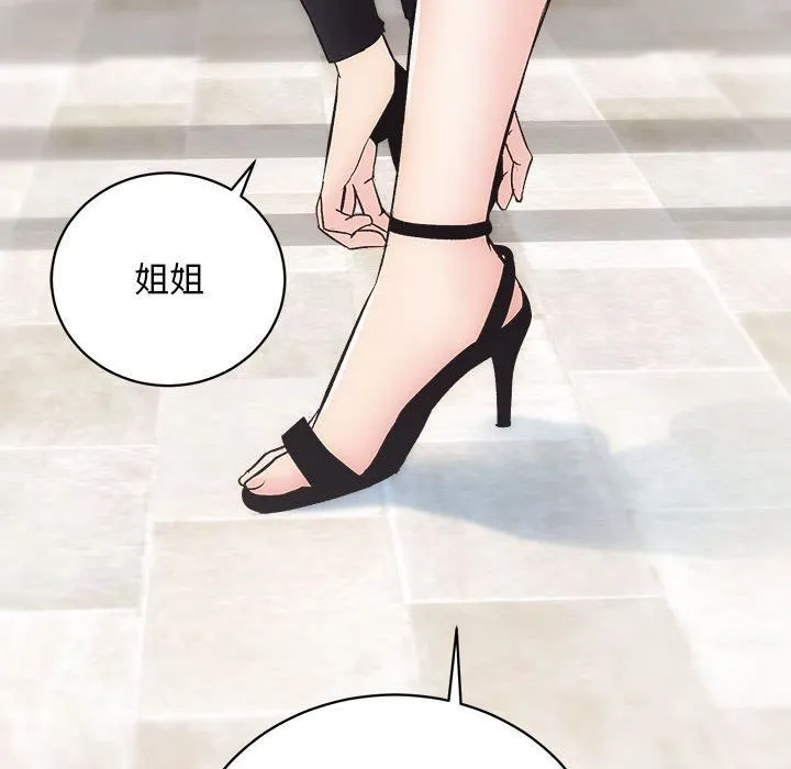房产姐妹花 第9話 第34页