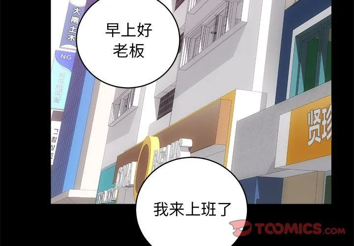 房产姐妹花 第9話 第3页