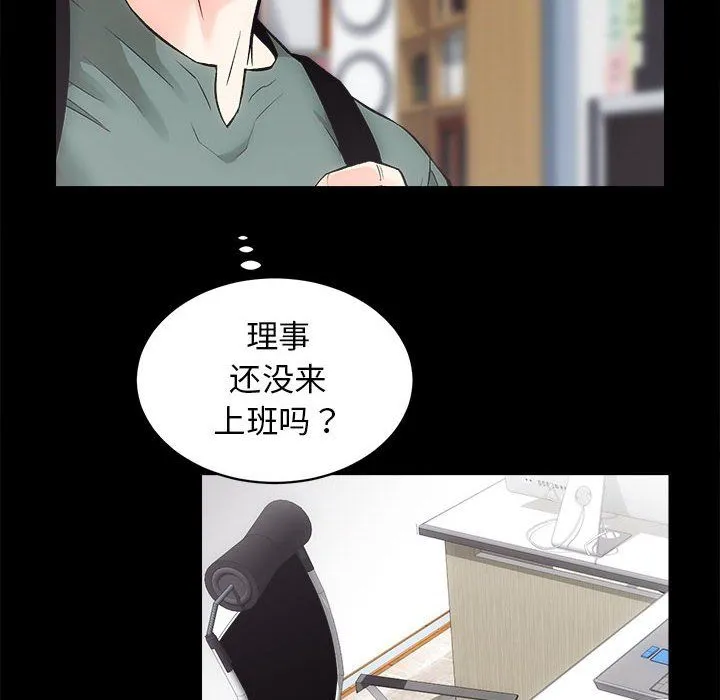 房产姐妹花 第9話 第7页