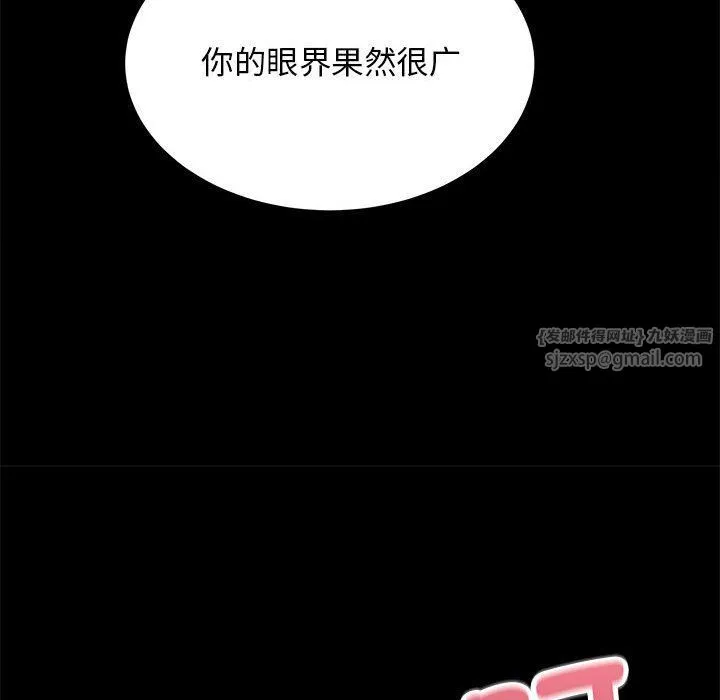 房产姐妹花 第9話 第79页