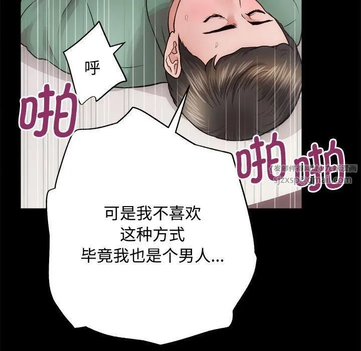 房产姐妹花 第16話 第107页