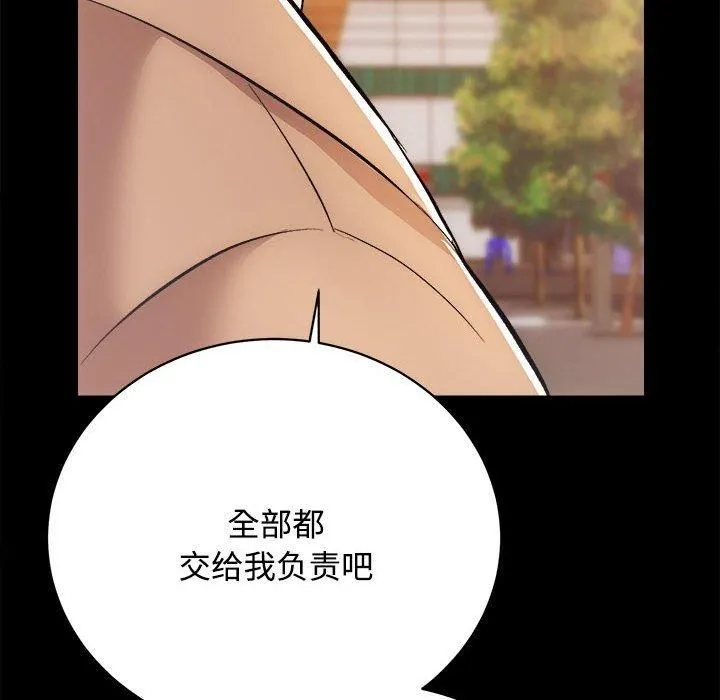房产姐妹花 第16話 第12页