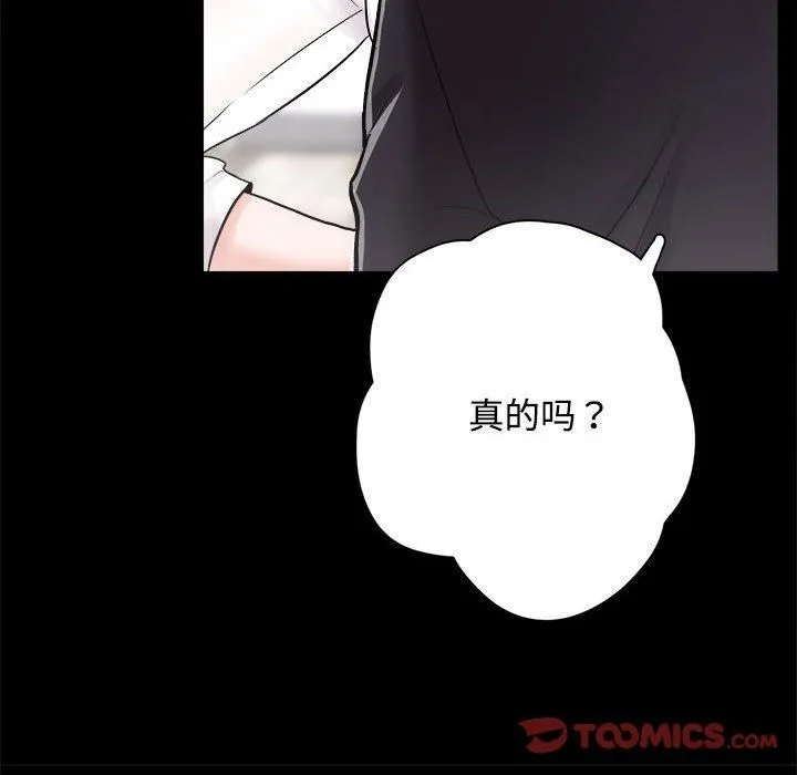 房产姐妹花 第16話 第26页