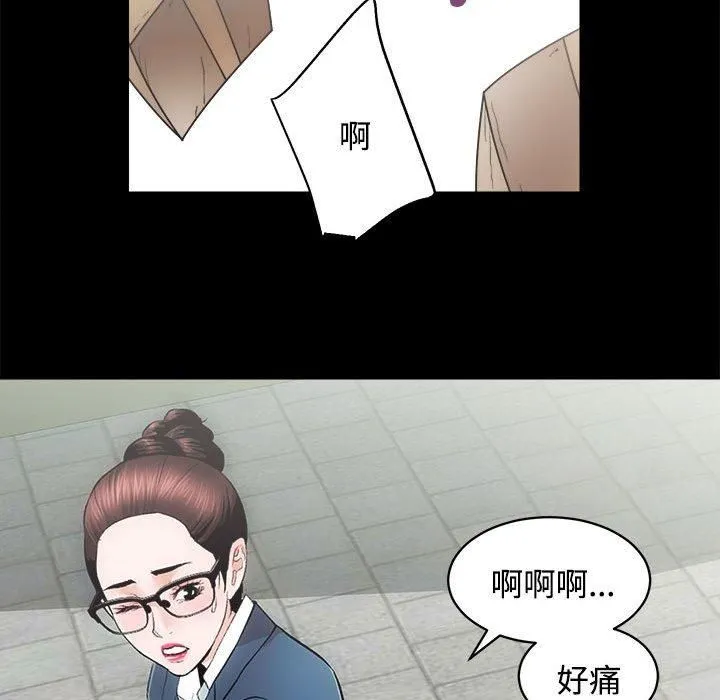 房产姐妹花 第16話 第52页