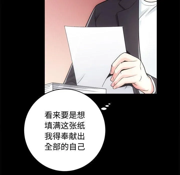 房产姐妹花 第16話 第35页