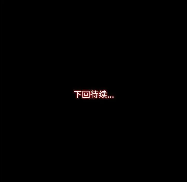 房产姐妹花 第16話 第114页