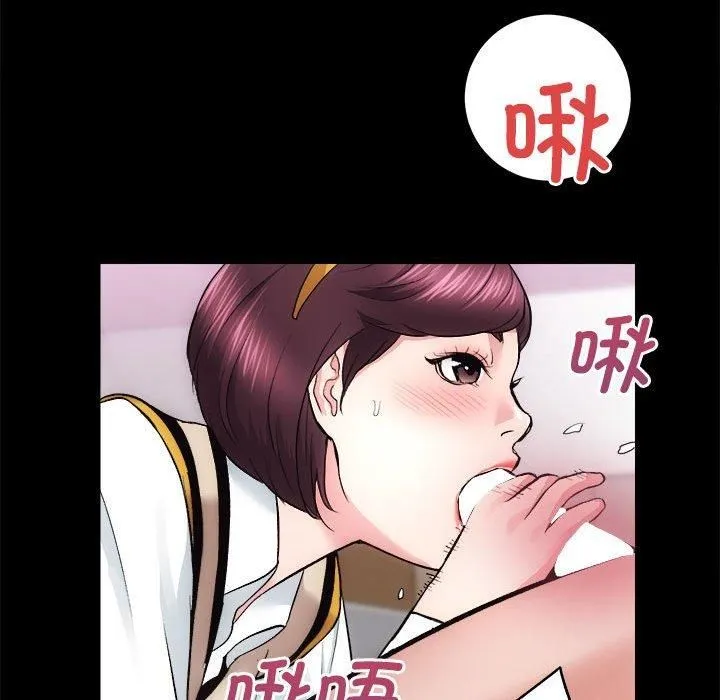 房产姐妹花 第16話 第95页