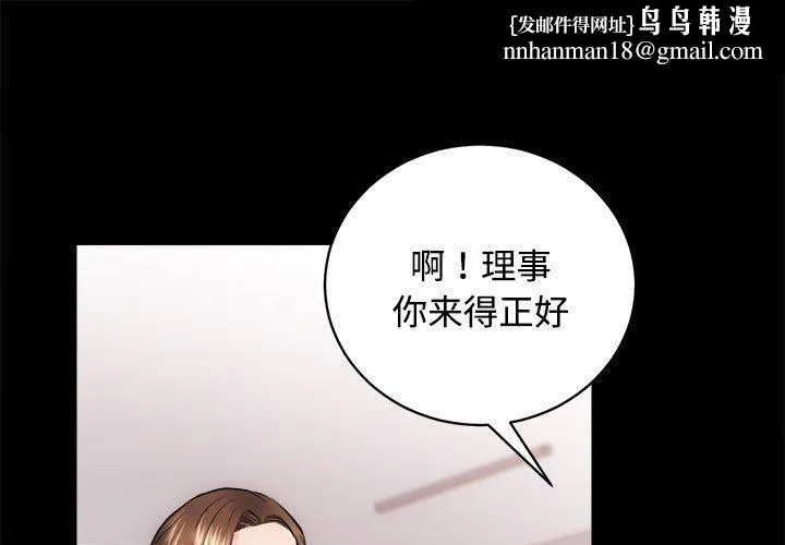 房产姐妹花 第16話 第1页