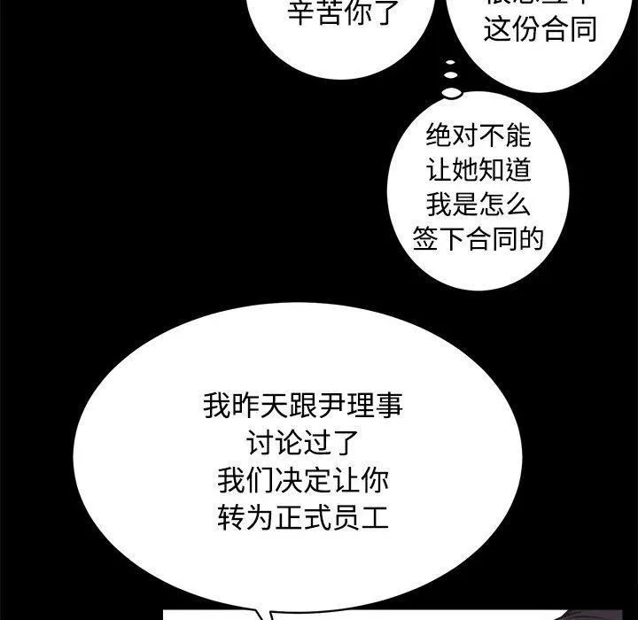 房产姐妹花 第16話 第24页