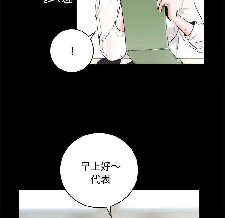 房产姐妹花 第16話 第18页