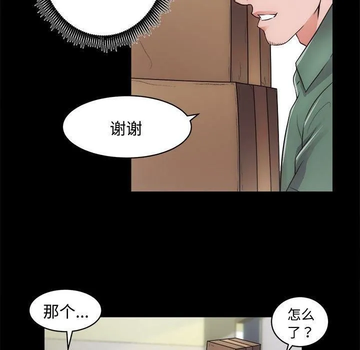 房产姐妹花 第16話 第61页