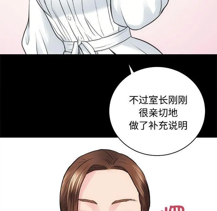 房产姐妹花 第16話 第5页