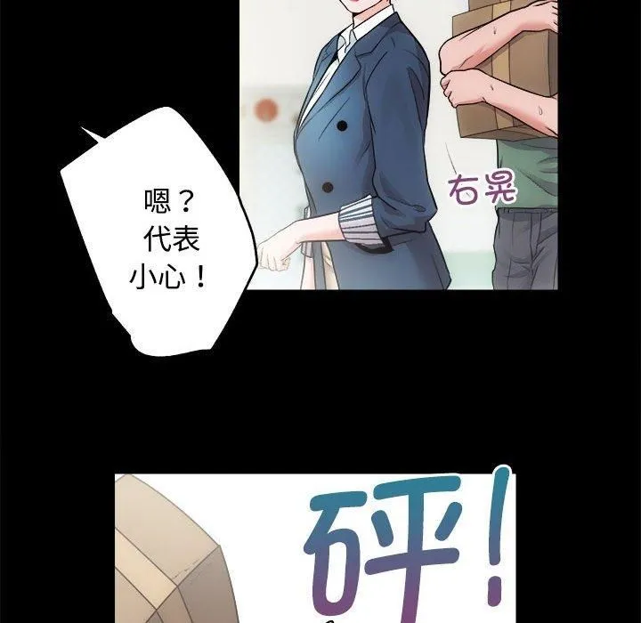 房产姐妹花 第16話 第51页