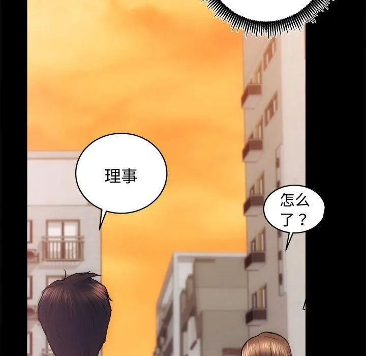 房产姐妹花 第16話 第9页