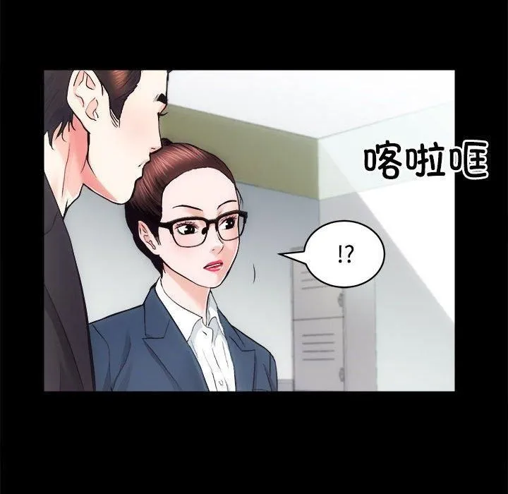 房产姐妹花 第16話 第83页