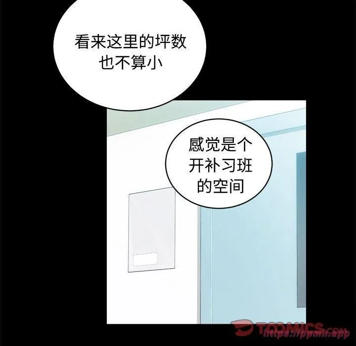 房产姐妹花 第16話 第80页