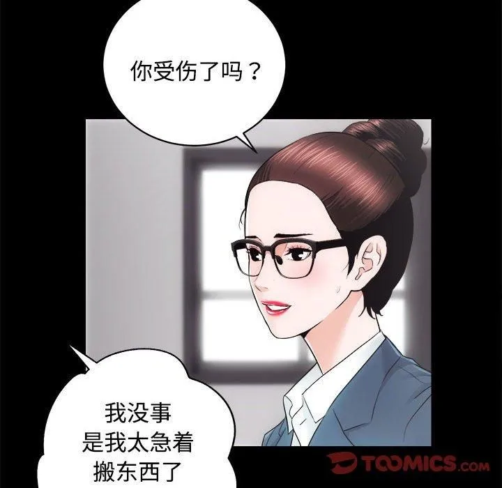 房产姐妹花 第16話 第56页