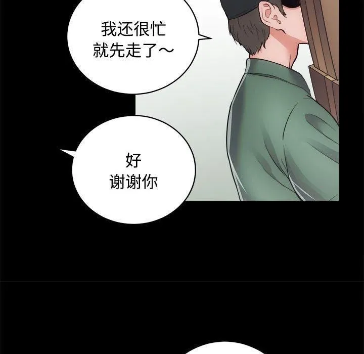房产姐妹花 第16話 第65页