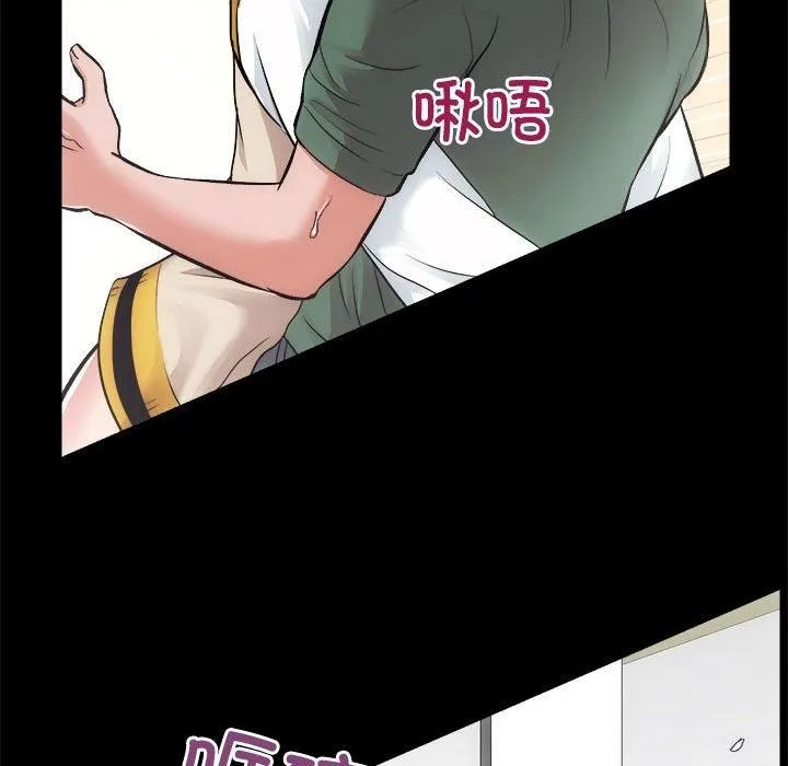 房产姐妹花 第16話 第85页