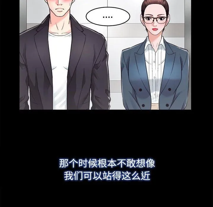 房产姐妹花 第16話 第72页