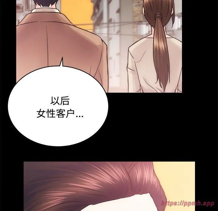 房产姐妹花 第16話 第10页