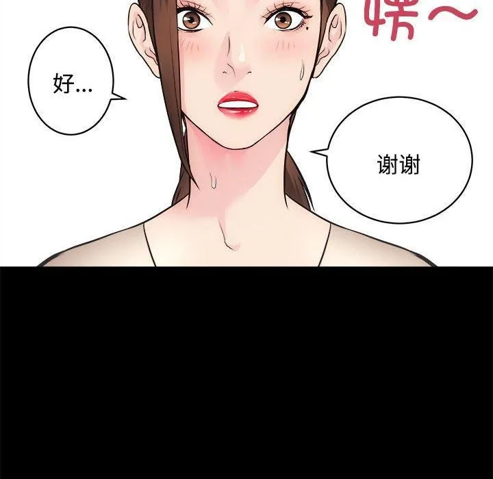 房产姐妹花 第16話 第6页