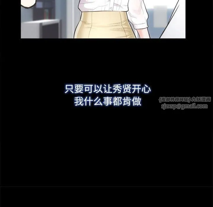 房产姐妹花 第16話 第37页