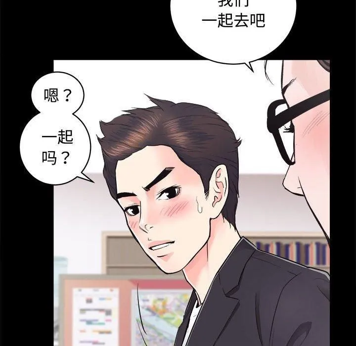 房产姐妹花 第16話 第42页